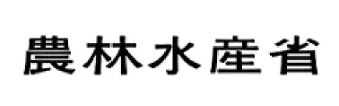 農林水産省
