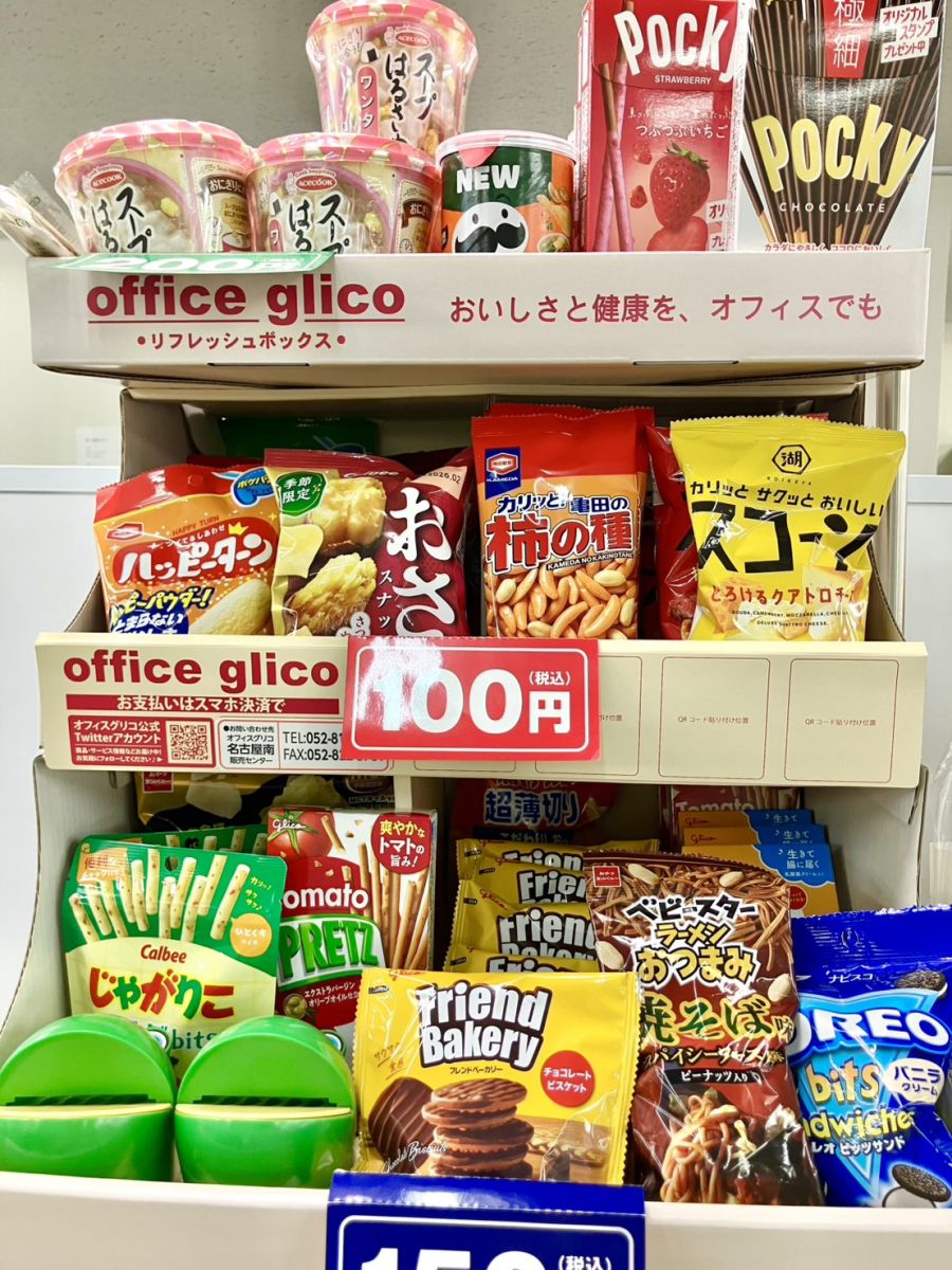 オフィスグリコの写真