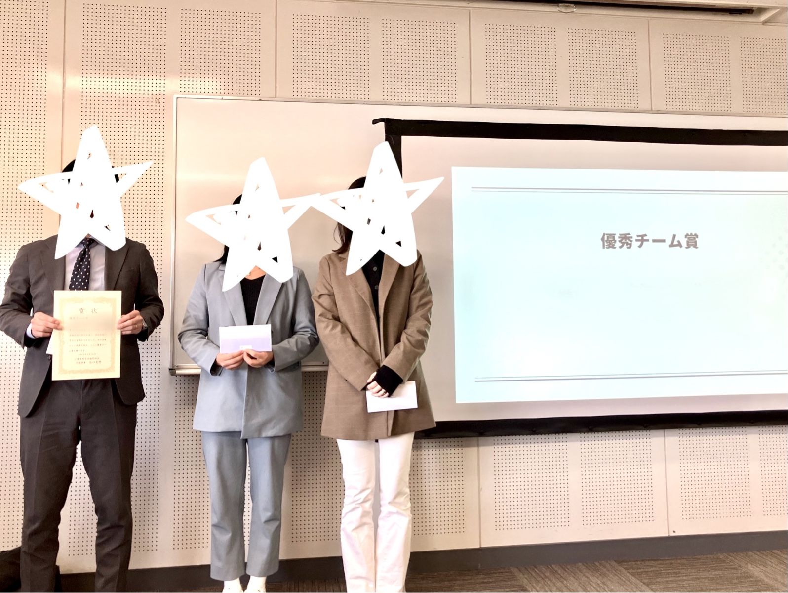 表彰されたチーム