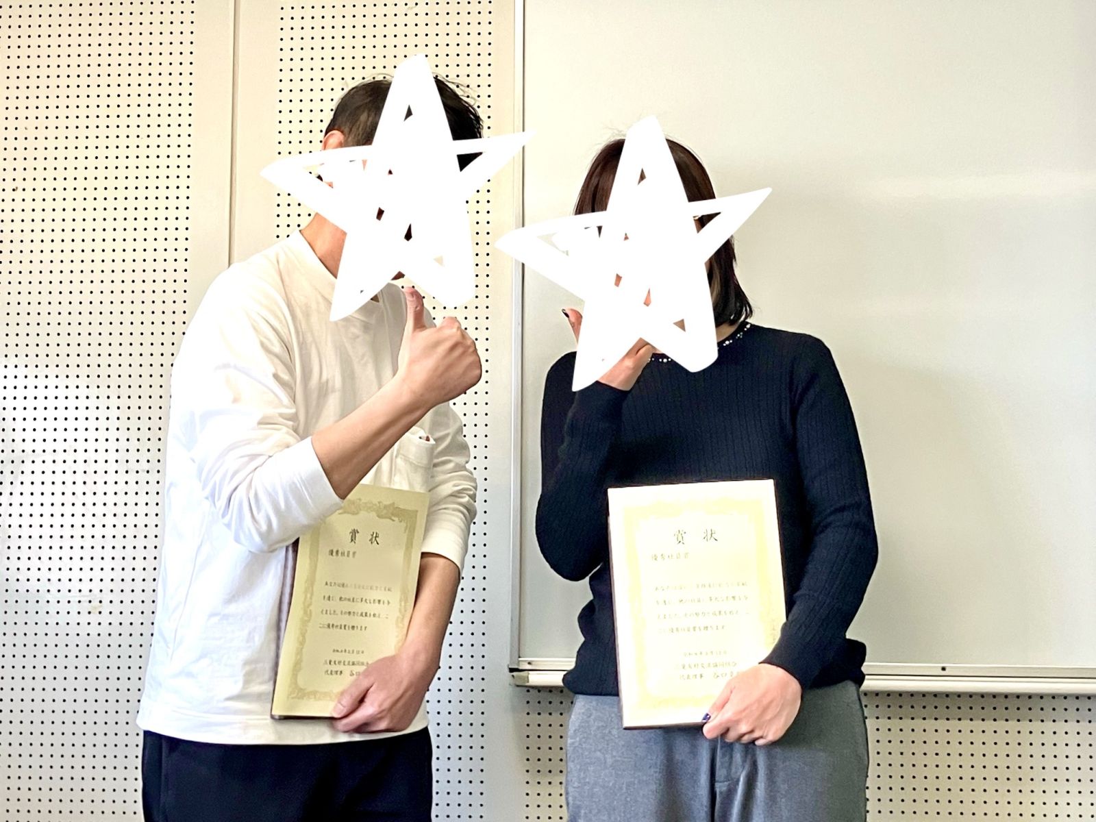 表彰された職員