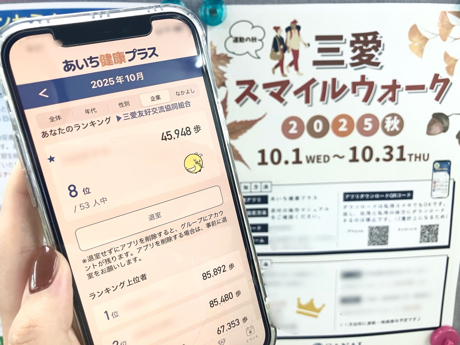 ウォーキングイベントの様子